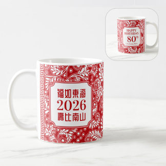 Caneca De Café Red Chinese "Longevity" Birthday (99 or younger)