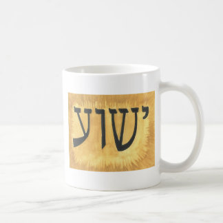Caneca De Café Rei de Yeshua Jesus do HEBRAICO dos reis