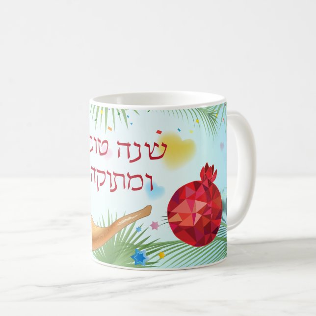 Caneca De Café Rosh Hashanah Jewish New Year Shfar Pomegranate (Frente Esquerda)