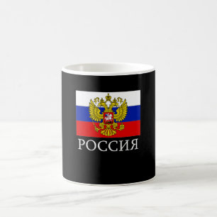 Caneca De Café Rússia Bandeira Emblem Federação Russa