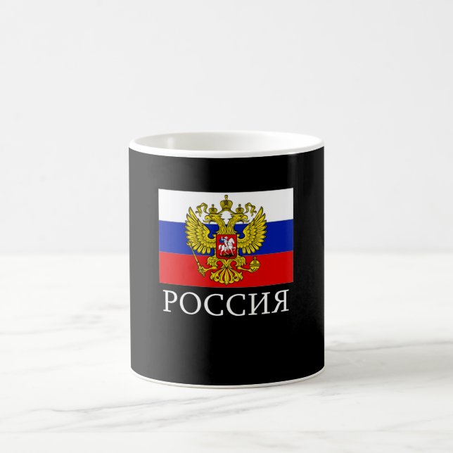 Caneca De Café Rússia Bandeira Emblema Federação Russa (Centro)