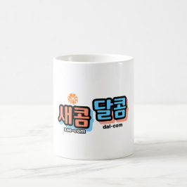 Caneca De Café Sabor da fruta: "새 콤 콤" (sae-com dal-com)