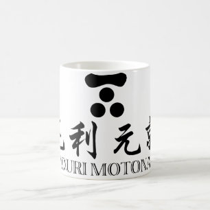 Caneca De Café SAMURAI Mouri Motonari