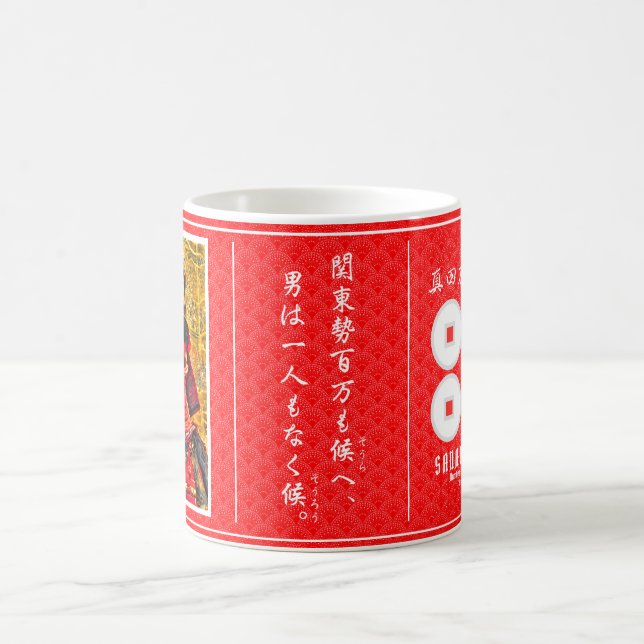 CANECA DE CAFÉ SANADA YUKIMURA マグカップ (Centro)