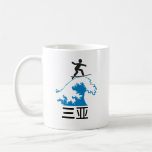 Caneca De Café Sanya (三亚) - CHINA