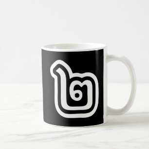 Caneca De Café Script Tailandês Número 2 / Dois / ๒ (Canção)