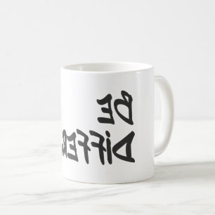 Caneca De Café Ser Diferente