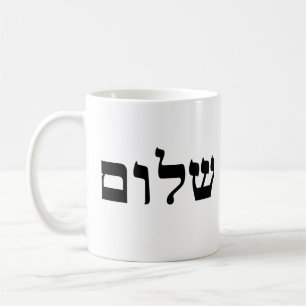Caneca De Café Shalom