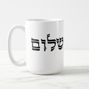 Caneca De Café Shalom Hebraico palavra paz