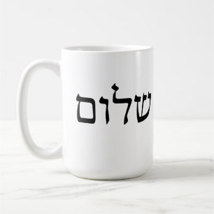 Caneca De Café Shalom palavra hebraica paz