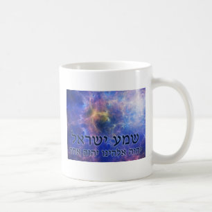 Caneca De Café Shema Yisrael