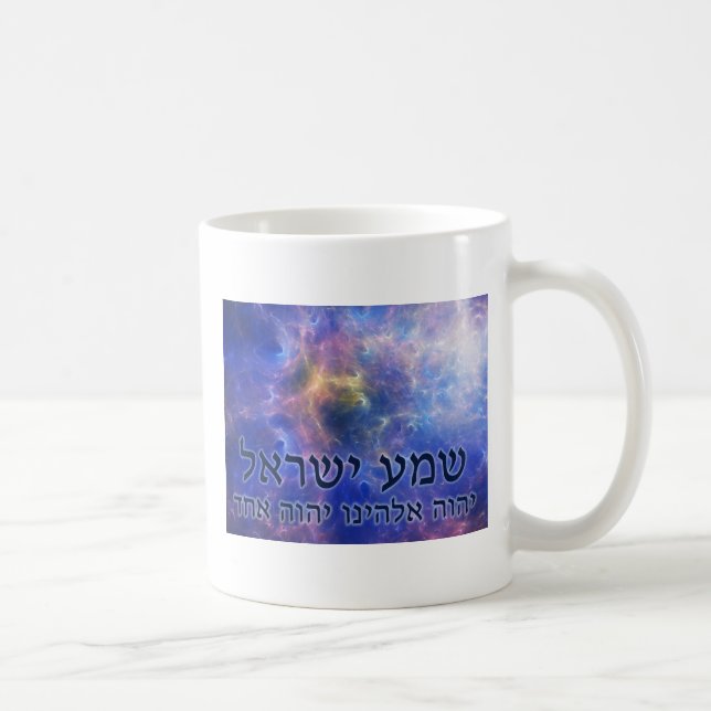 Caneca De Café Shema Yisrael (Direita)
