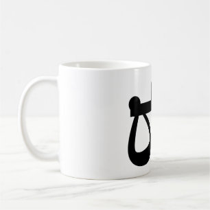 Caneca De Café Símbolo Astrológico Libra - Sinal 8