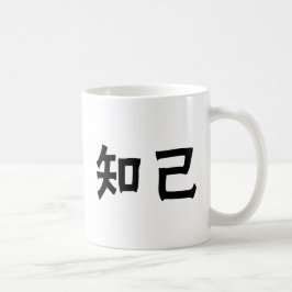 Caneca De Café Símbolo chinês para a alma gémea