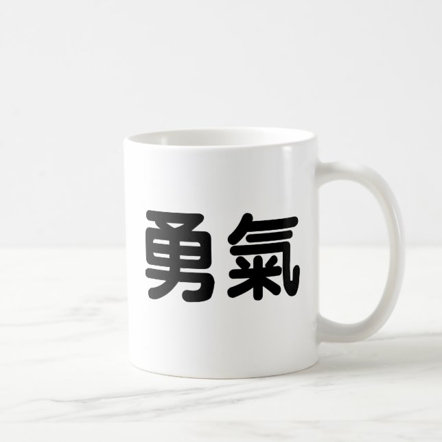 Caneca De Café Símbolo chinês para a coragem (Direita)