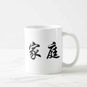Caneca De Café Símbolo chinês para a família