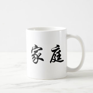 Caneca De Café Símbolo chinês para a família