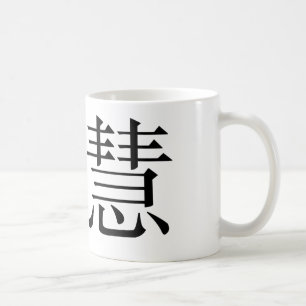 Caneca De Café Símbolo chinês para a sabedoria