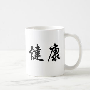 Caneca De Café Símbolo chinês para a saúde