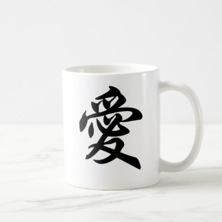 Caneca De Café Símbolo chinês para o amor (escovado)