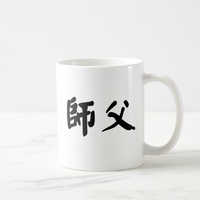 Caneca De Café Símbolo chinês para o shifu (Direita)