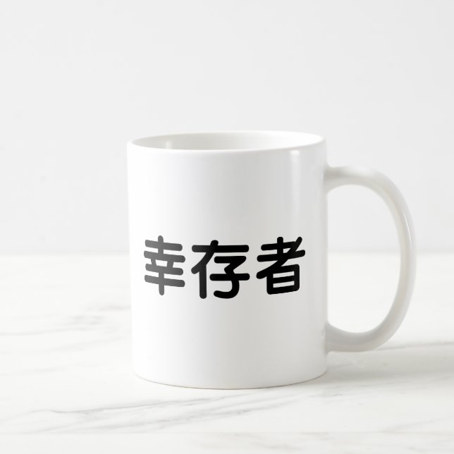 Caneca De Café Símbolo chinês para o sobrevivente (Direita)