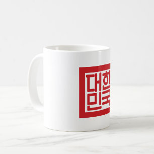 Caneca De Café símbolo emblema brasão de armas selo nacional core
