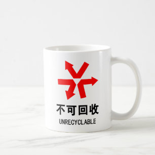Caneca De Café Símbolo hanzi em língua chinesa não reciclável