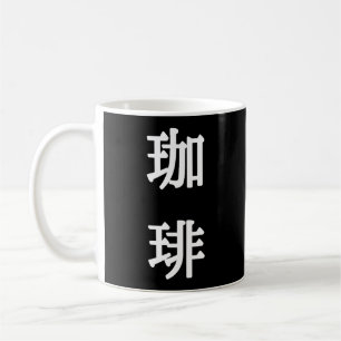 Caneca De Café Símbolo Japonês para Café - Escrita Branca