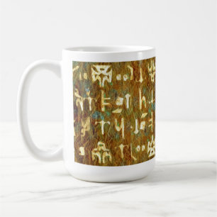 Caneca De Café Sinal Antigo Abstrato Geométrico