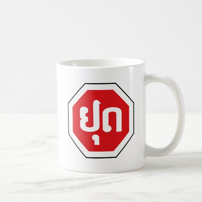 Caneca De Café Sinal de STOP de Trânsito do Laos ⚠ YOOT na língua (Direita)