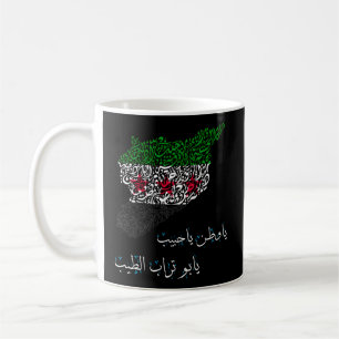 Caneca De Café Sírio Síria Flagsyria Mapsyrian Citiessyrian