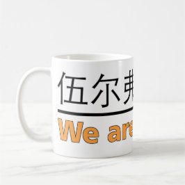 Caneca De Café Somos Lobos Mug