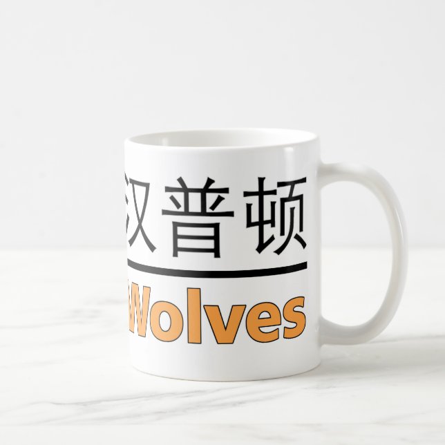 Caneca De Café Somos Lobos Mug (Direita)