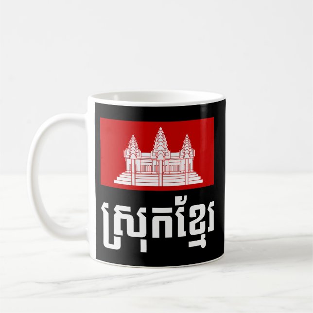 Caneca De Café Srok Khmer (Esquerda)