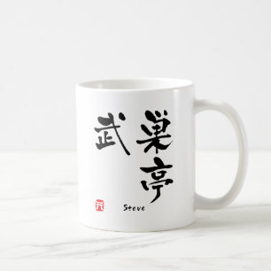Caneca De Café Steve Kanji