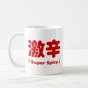 Caneca De Café Super 激 辛