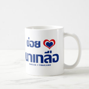 Caneca De Café ❤ Tailândia de Khoi Huk (coração/amor de I) N