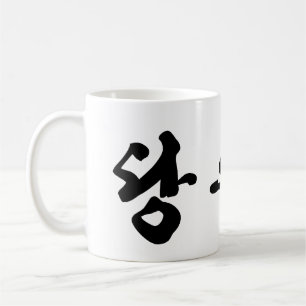 Caneca De Café Tang Soo Do