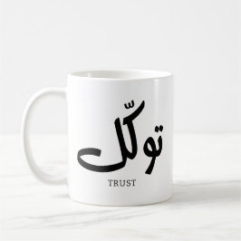 Caneca De Café Tawakul, confiança, arte islâmica, توكل
