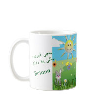 Tema de Nowruz Mug