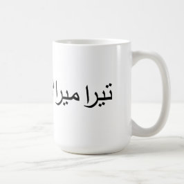 Caneca De Café Tera mera hai pyar amar