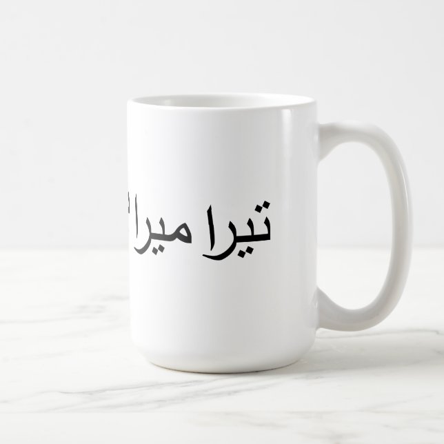 Caneca De Café Tera mera hai pyar amar (Direita)