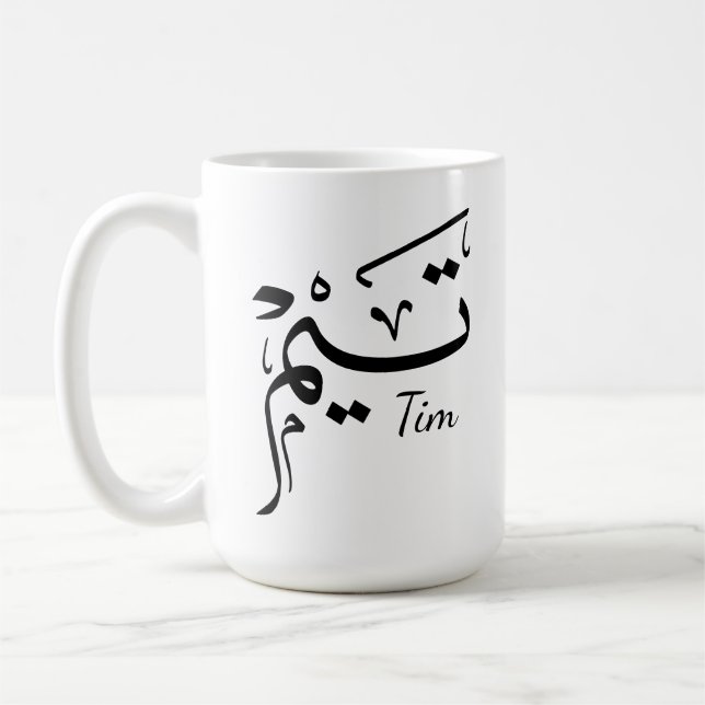Caneca De Café Tieme name in Arabic calligraphy, تيم (Esquerda)