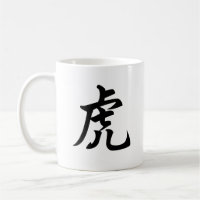 Tiger - Caractere Chinês Tradicional - Sinal Zodía