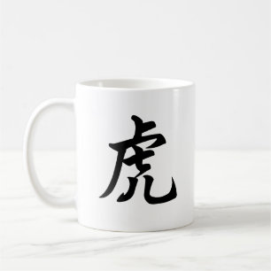 Caneca De Café Tiger - Caractere Chinês Tradicional - Sinal Zodía