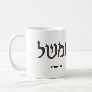 Caneca De Café timshel