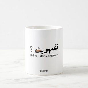 Caneca De Café Tipografia de Citação de Café Árabe