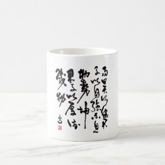 Caneca De Café Traditionelle chinesische Kalligraphie