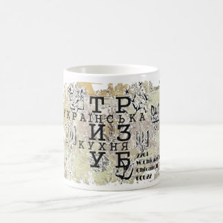 Caneca De Café Tryzub Trident Kitchen Ucraniano